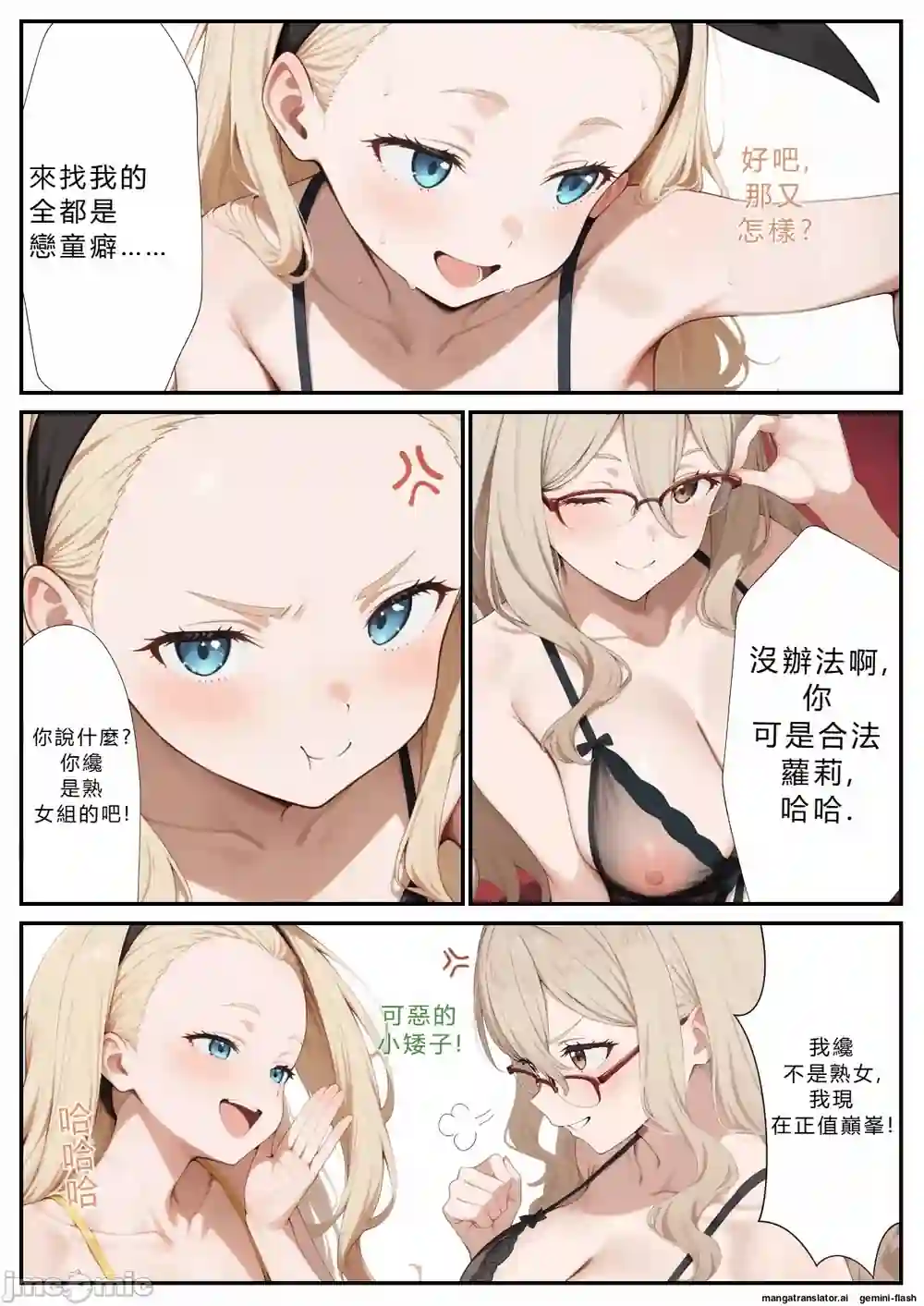 漫画页面