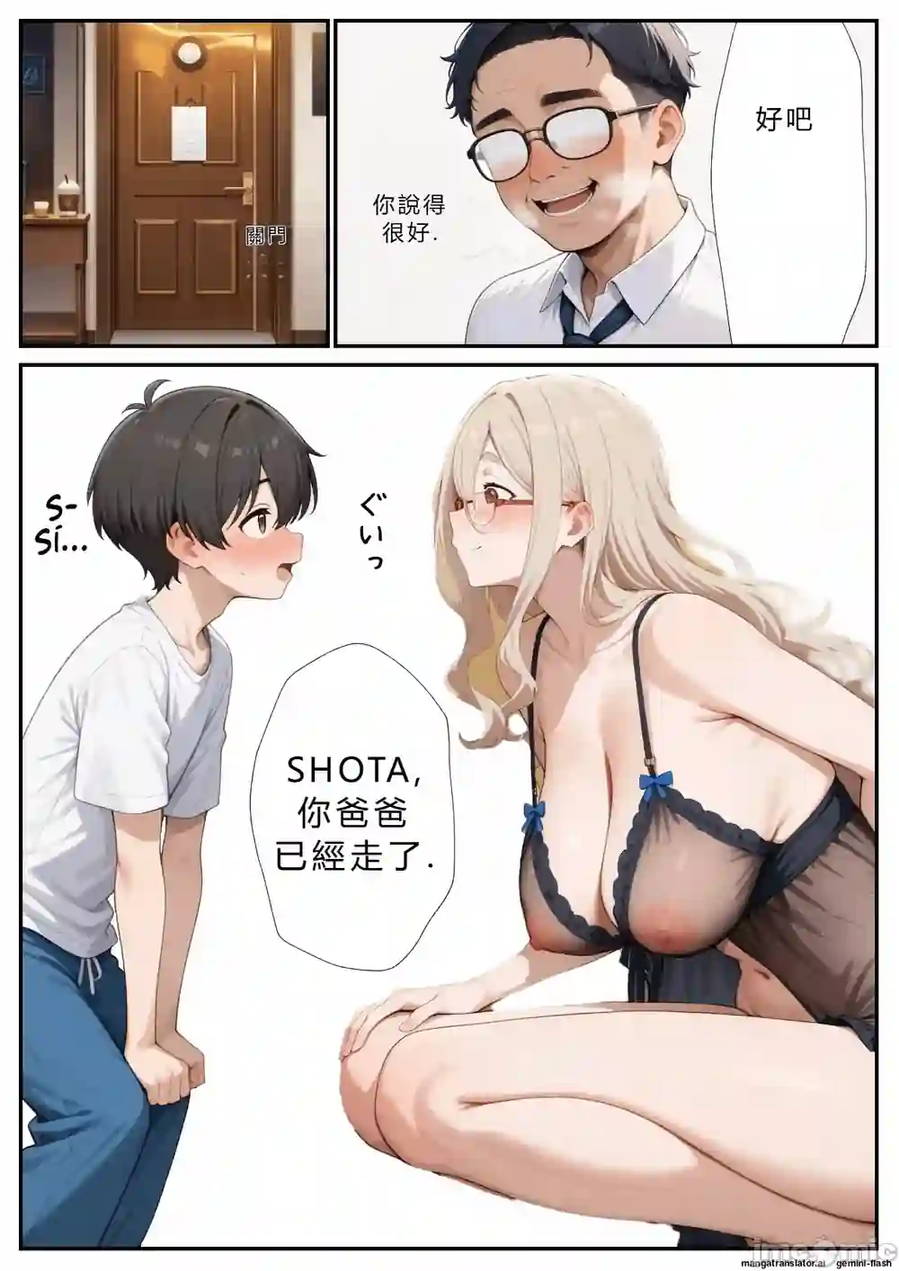 漫画页面