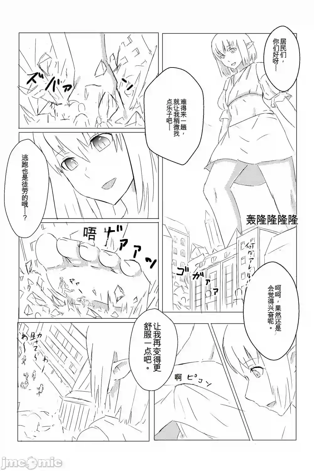 漫画页面
