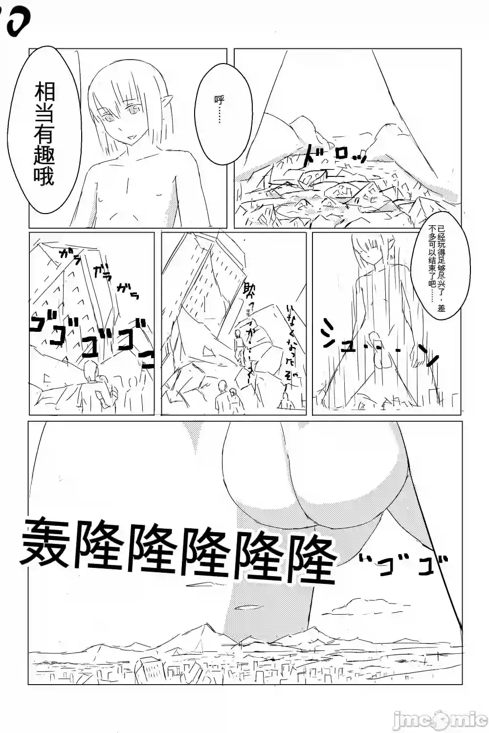 漫画页面