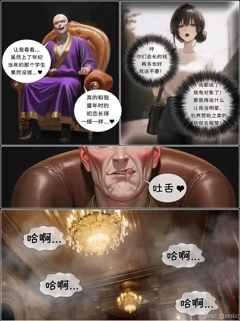 漫画页面