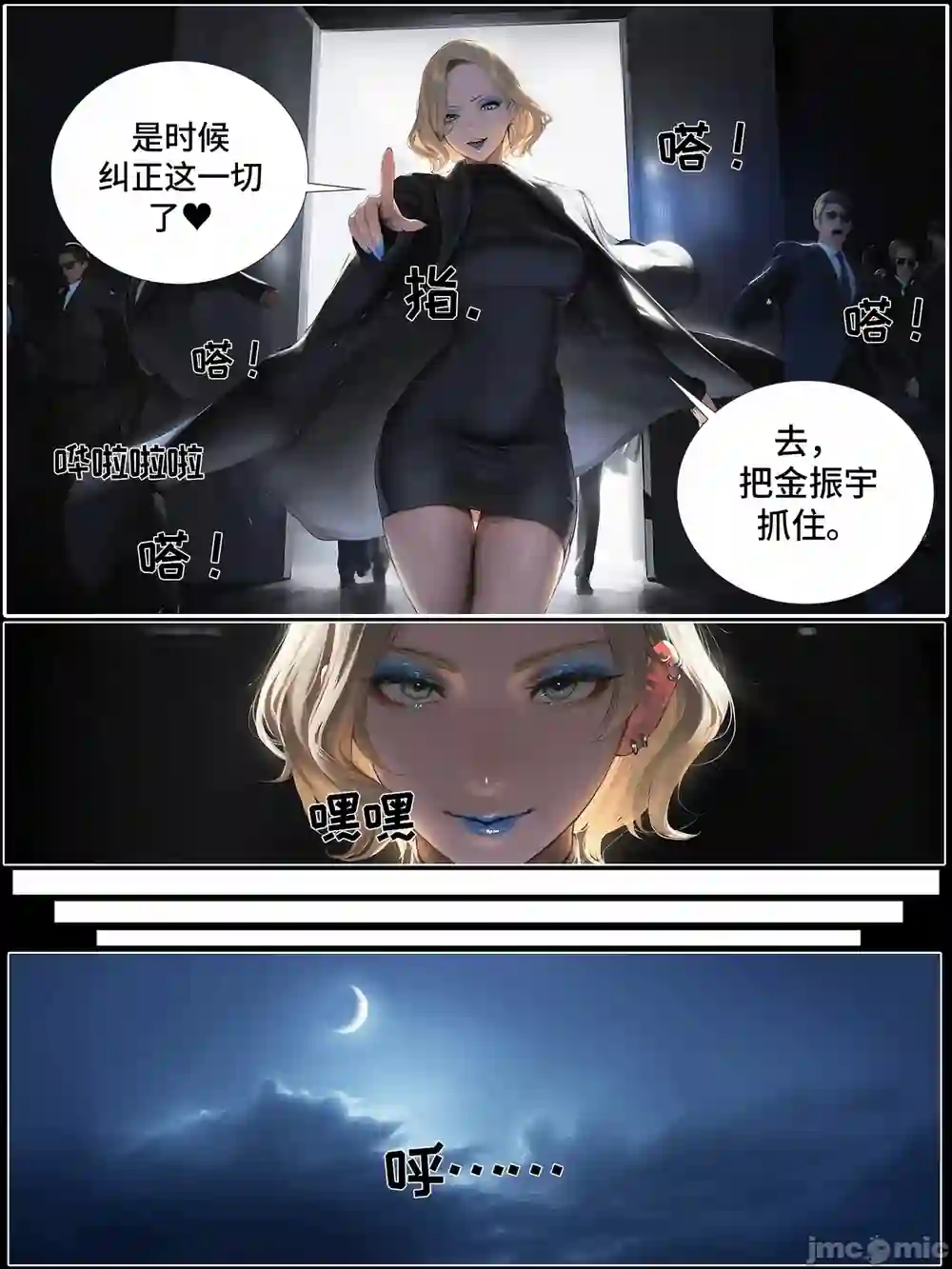 漫画页面