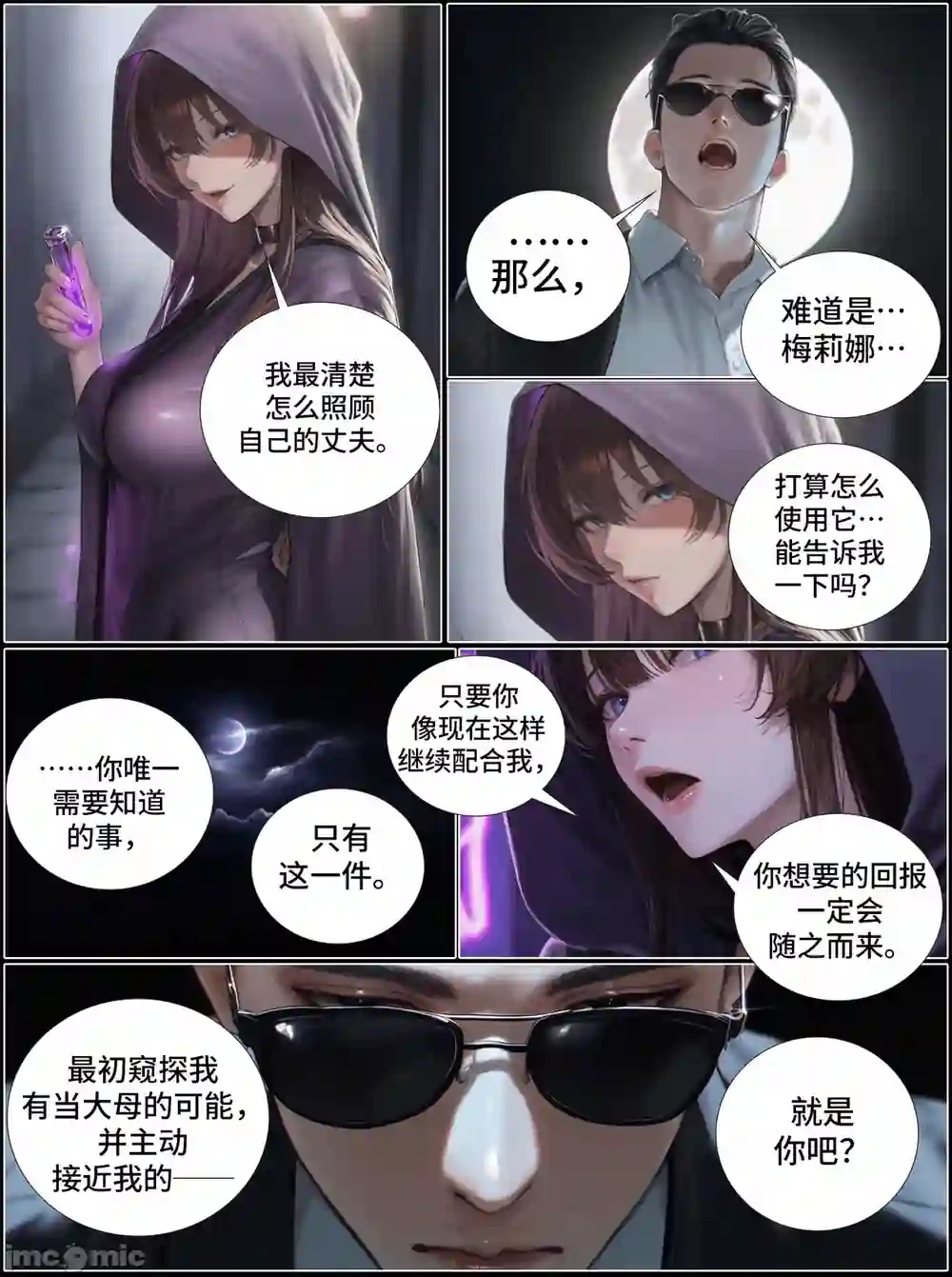 漫画页面