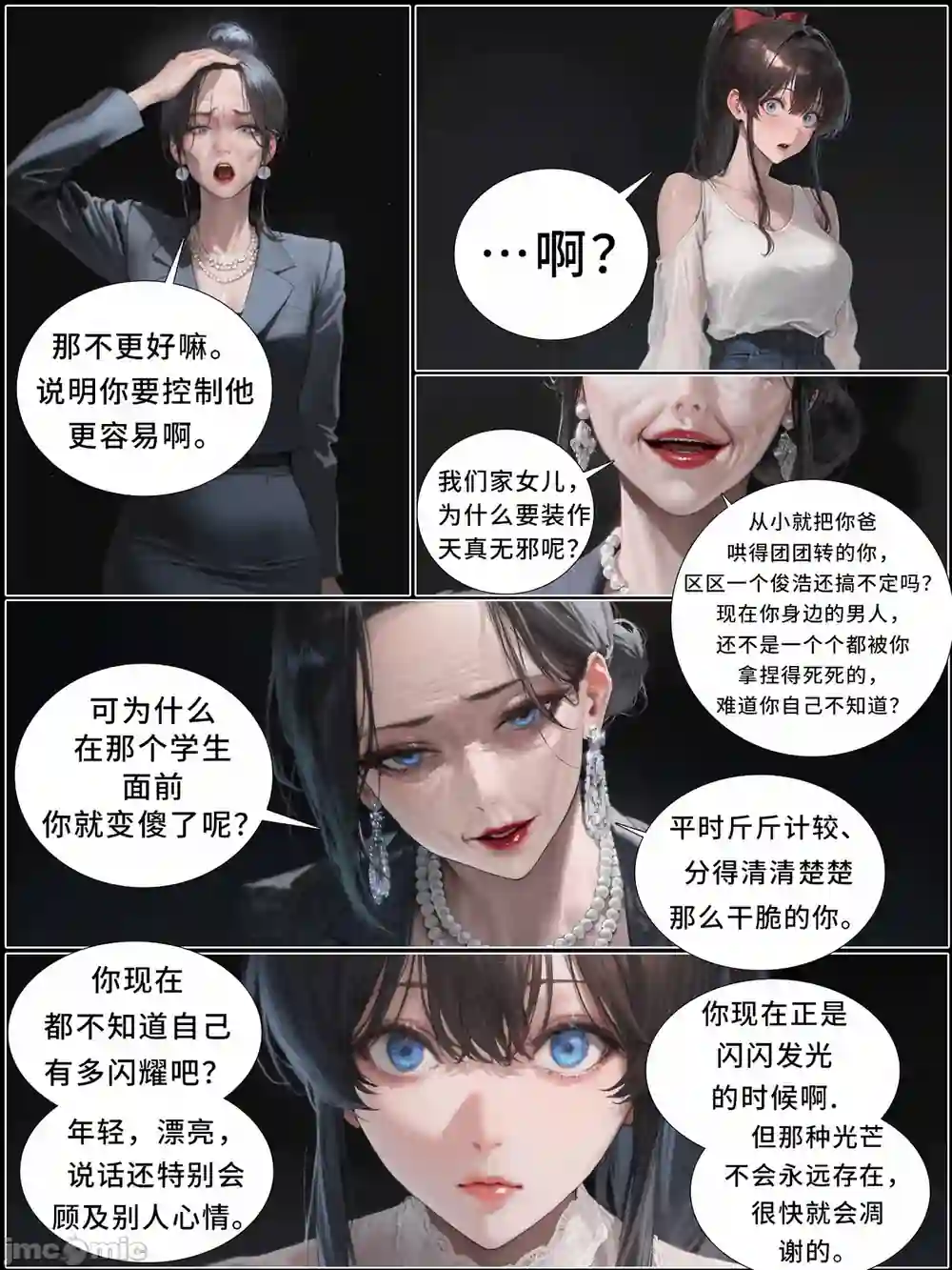 漫画页面