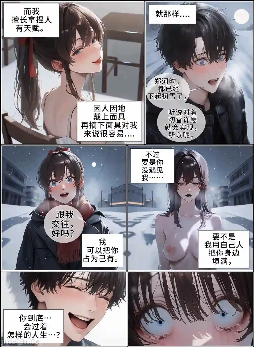 漫画页面