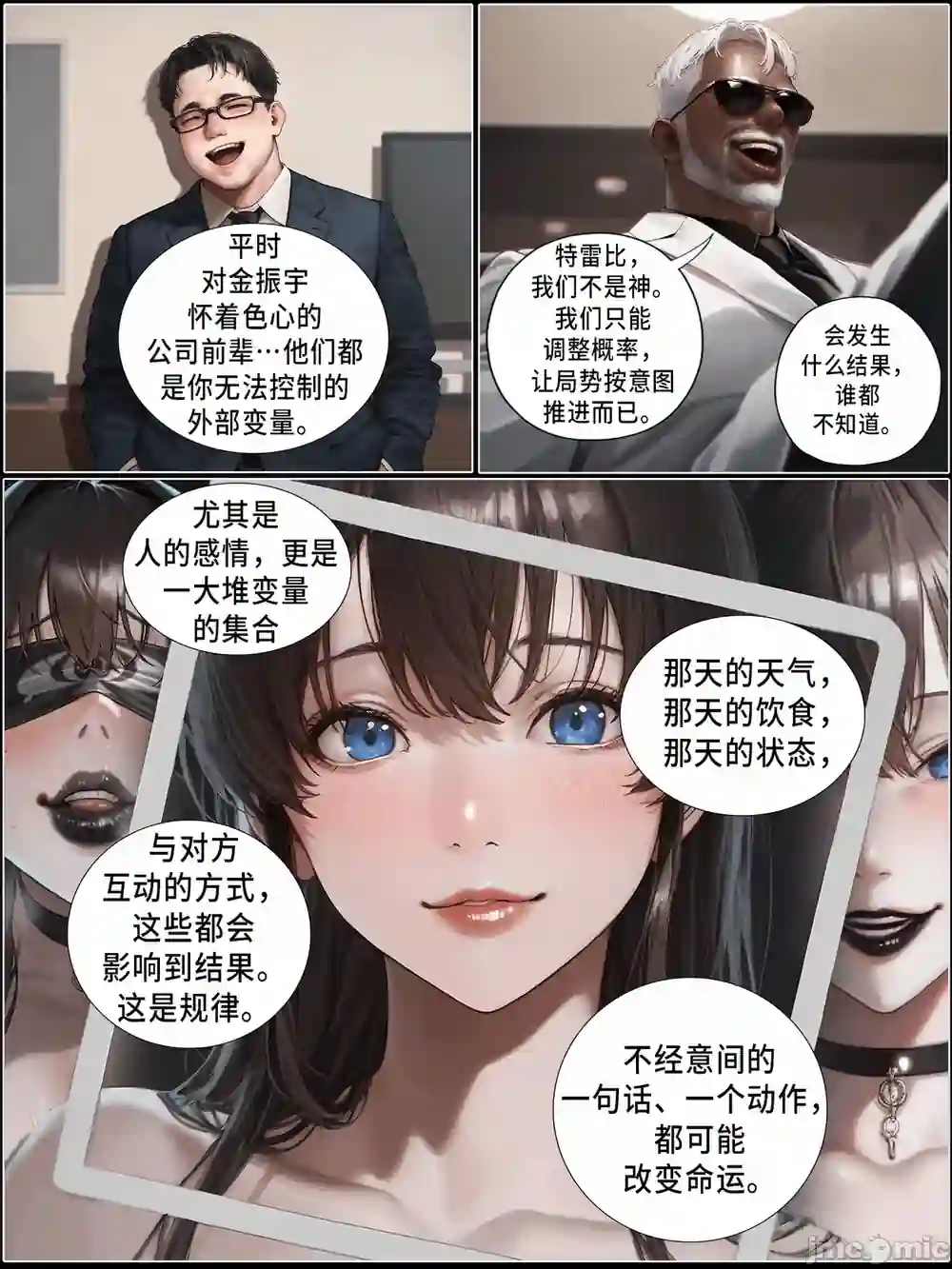 漫画页面