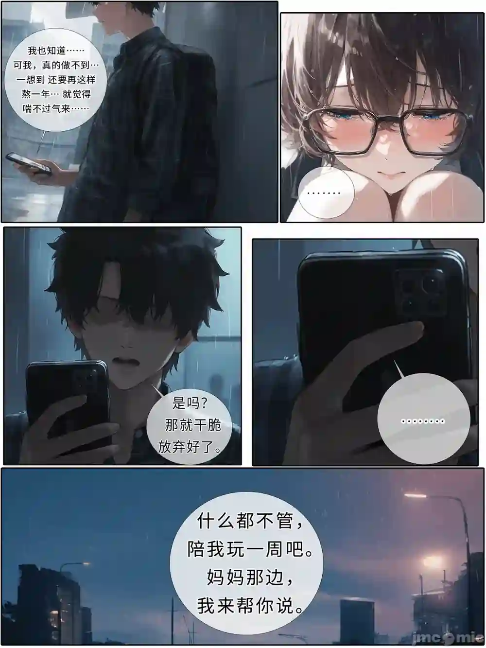 漫画页面