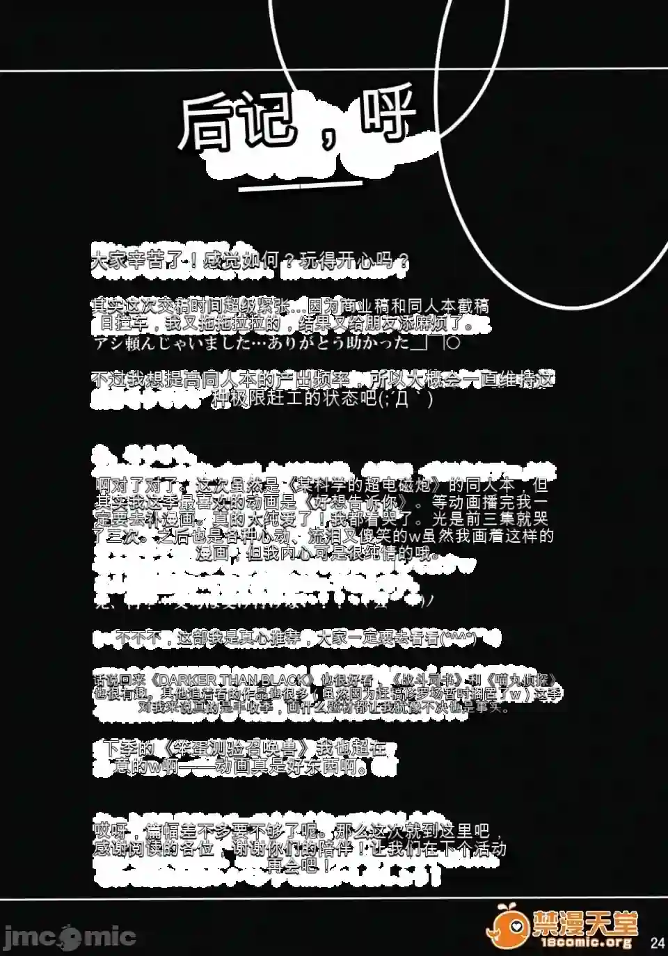 漫画页面