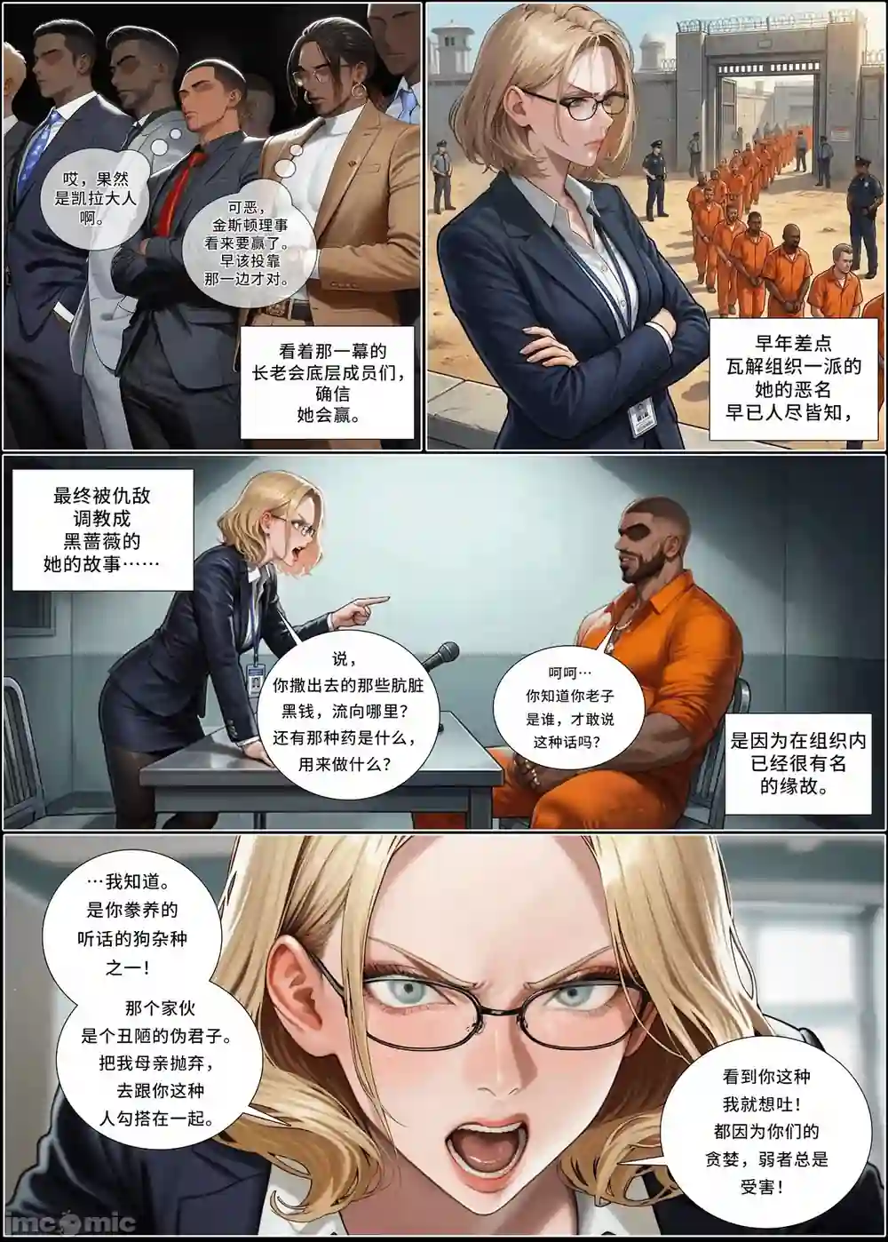 漫画页面