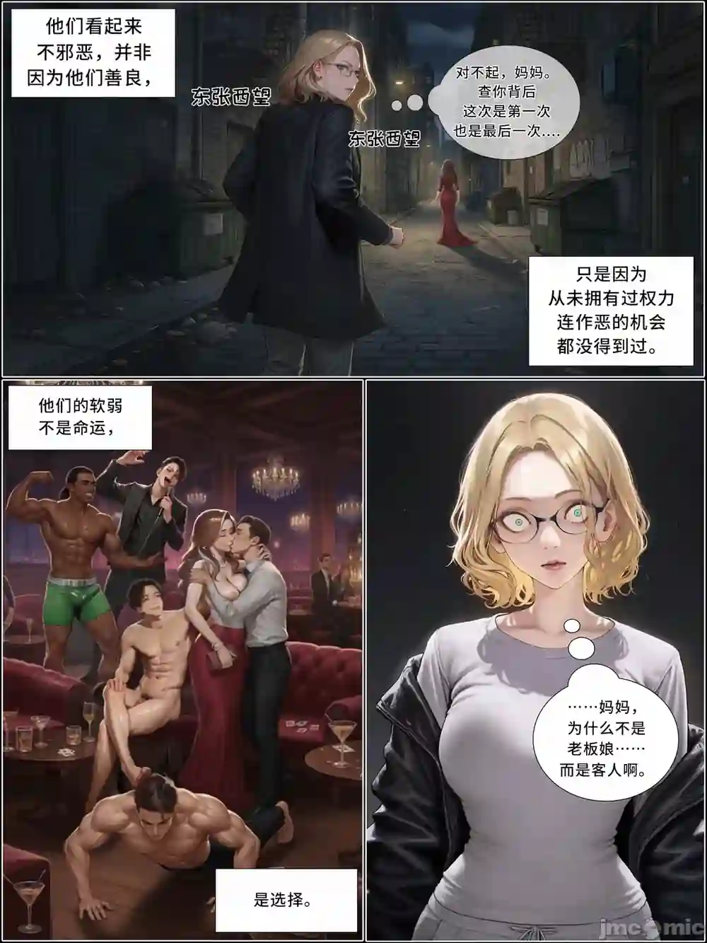 漫画页面