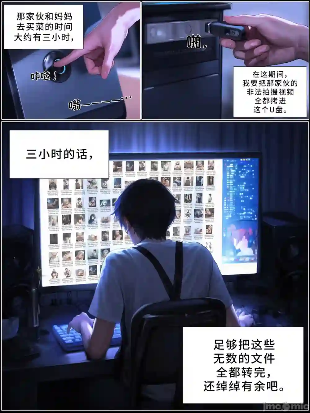 漫画页面