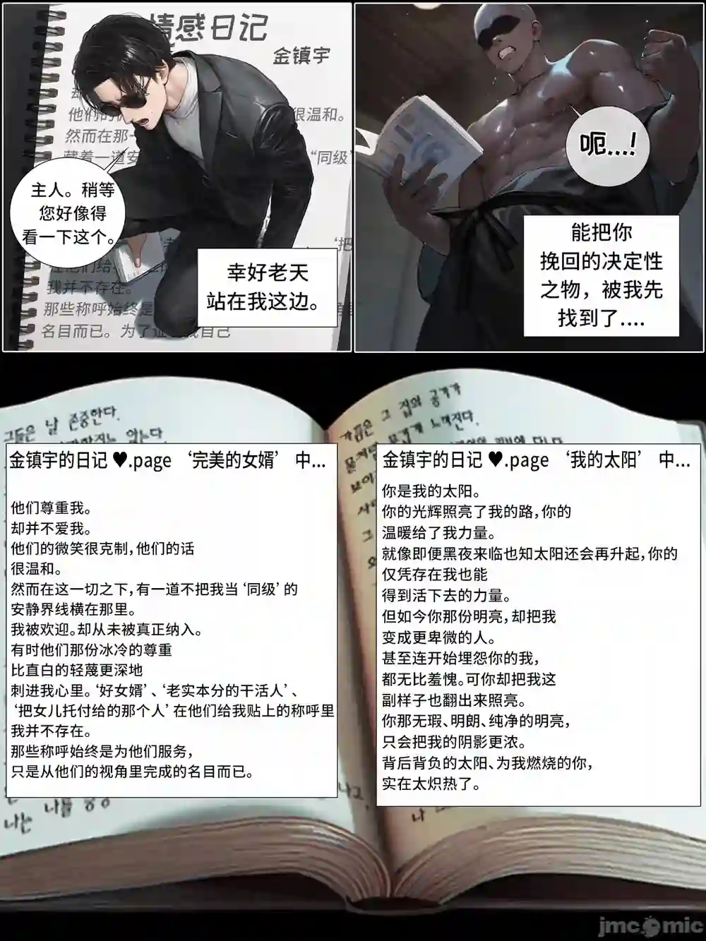 漫画页面