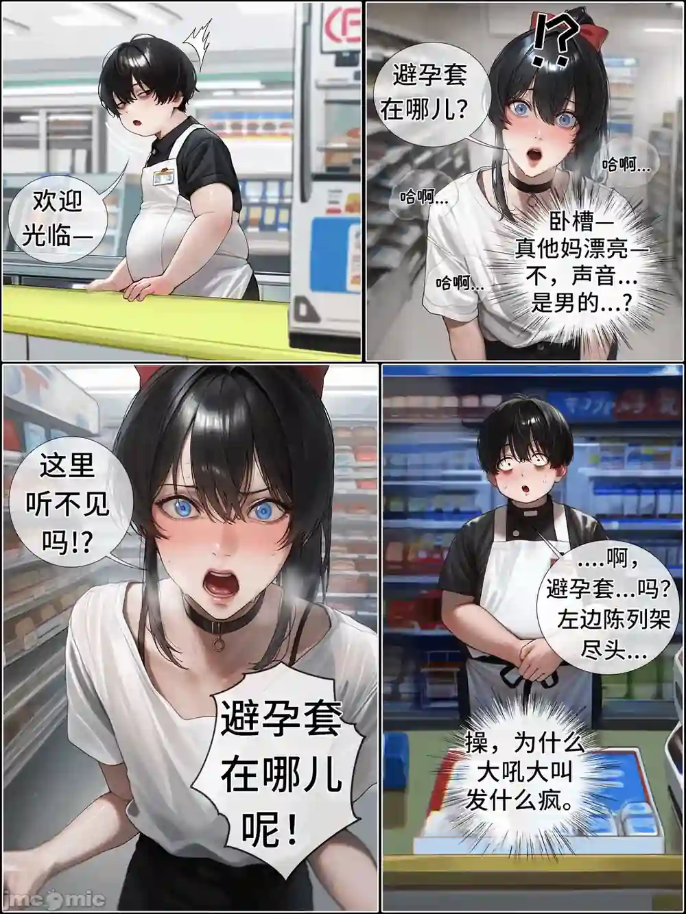 漫画页面