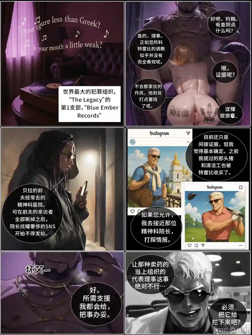 漫画页面