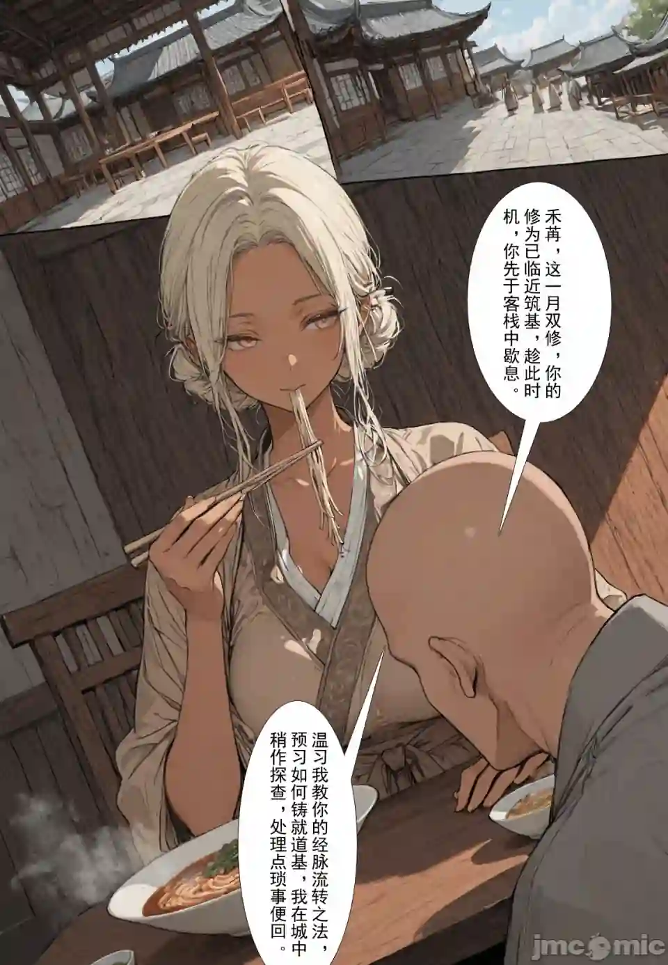 漫画页面