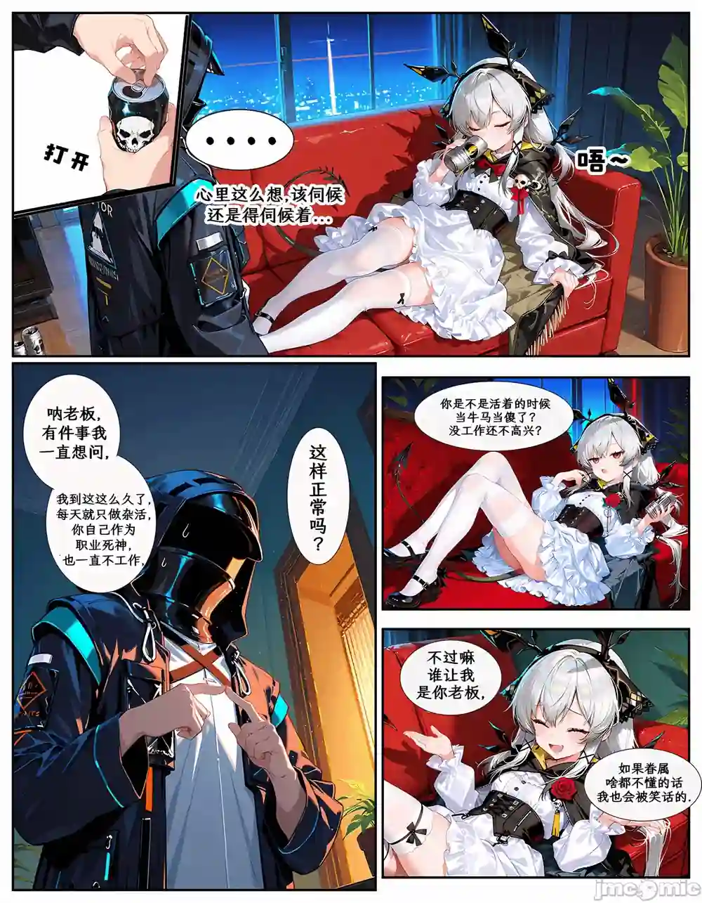 漫画页面
