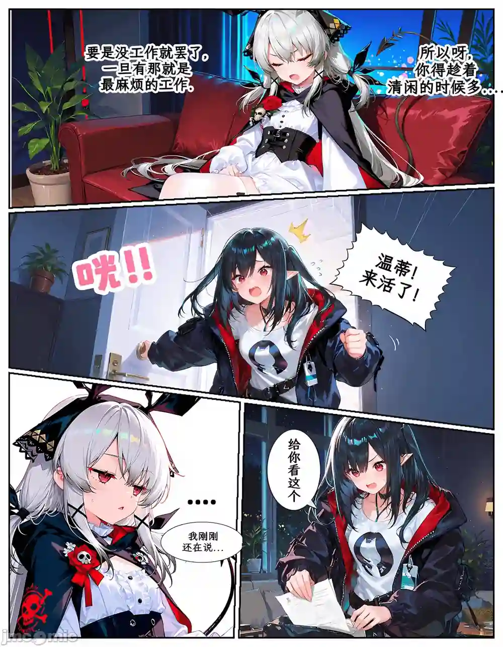 漫画页面