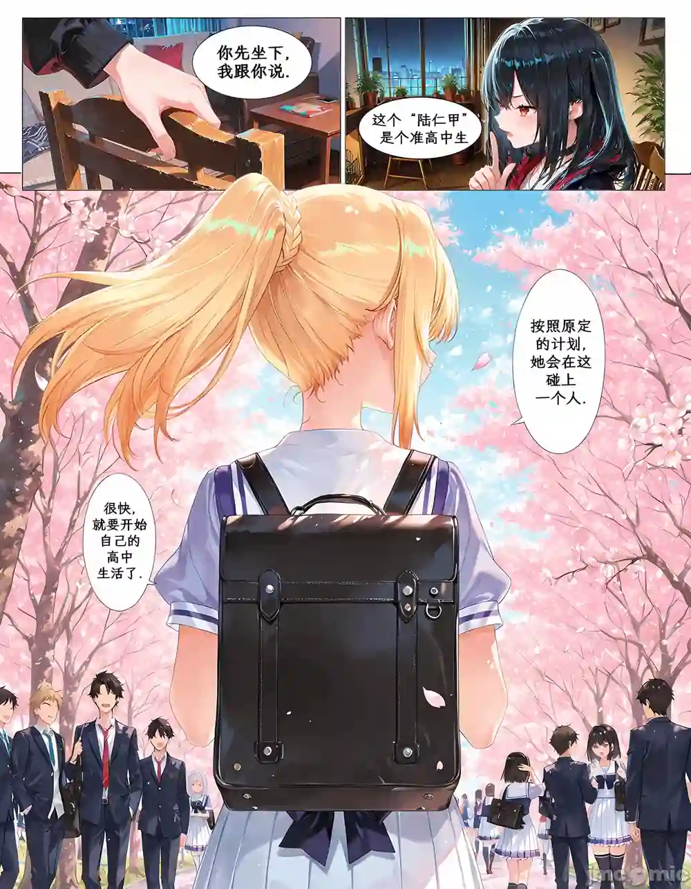 漫画页面