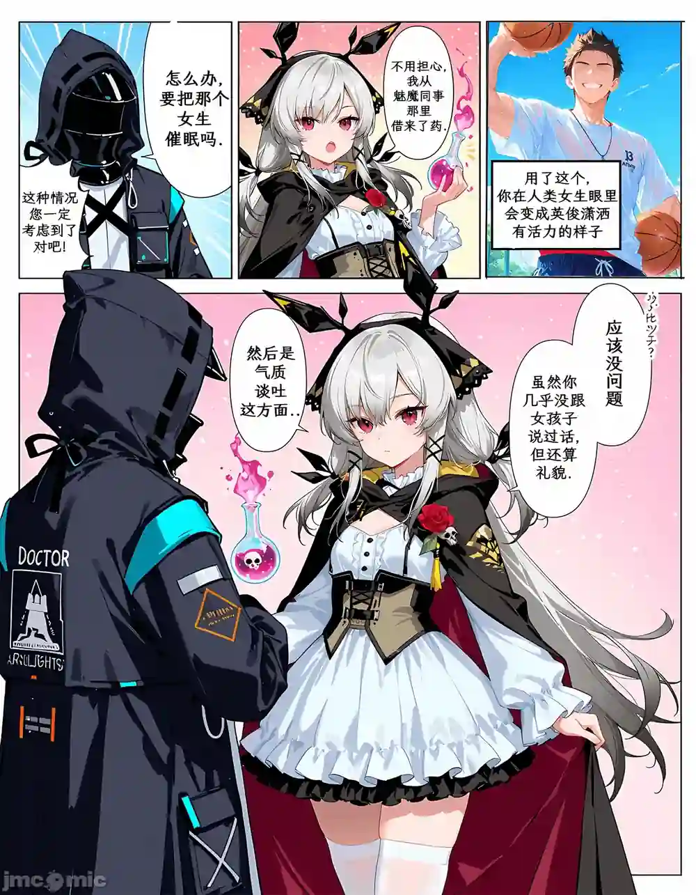 漫画页面
