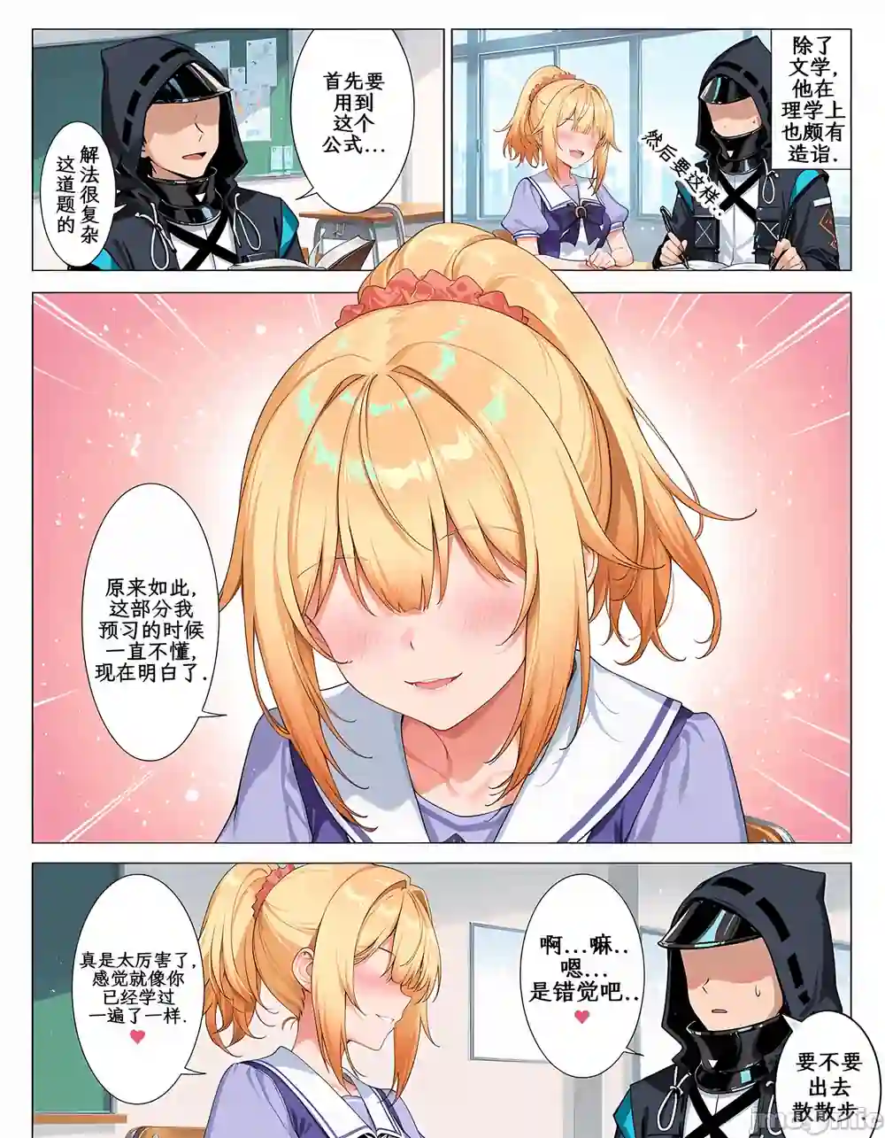 漫画页面