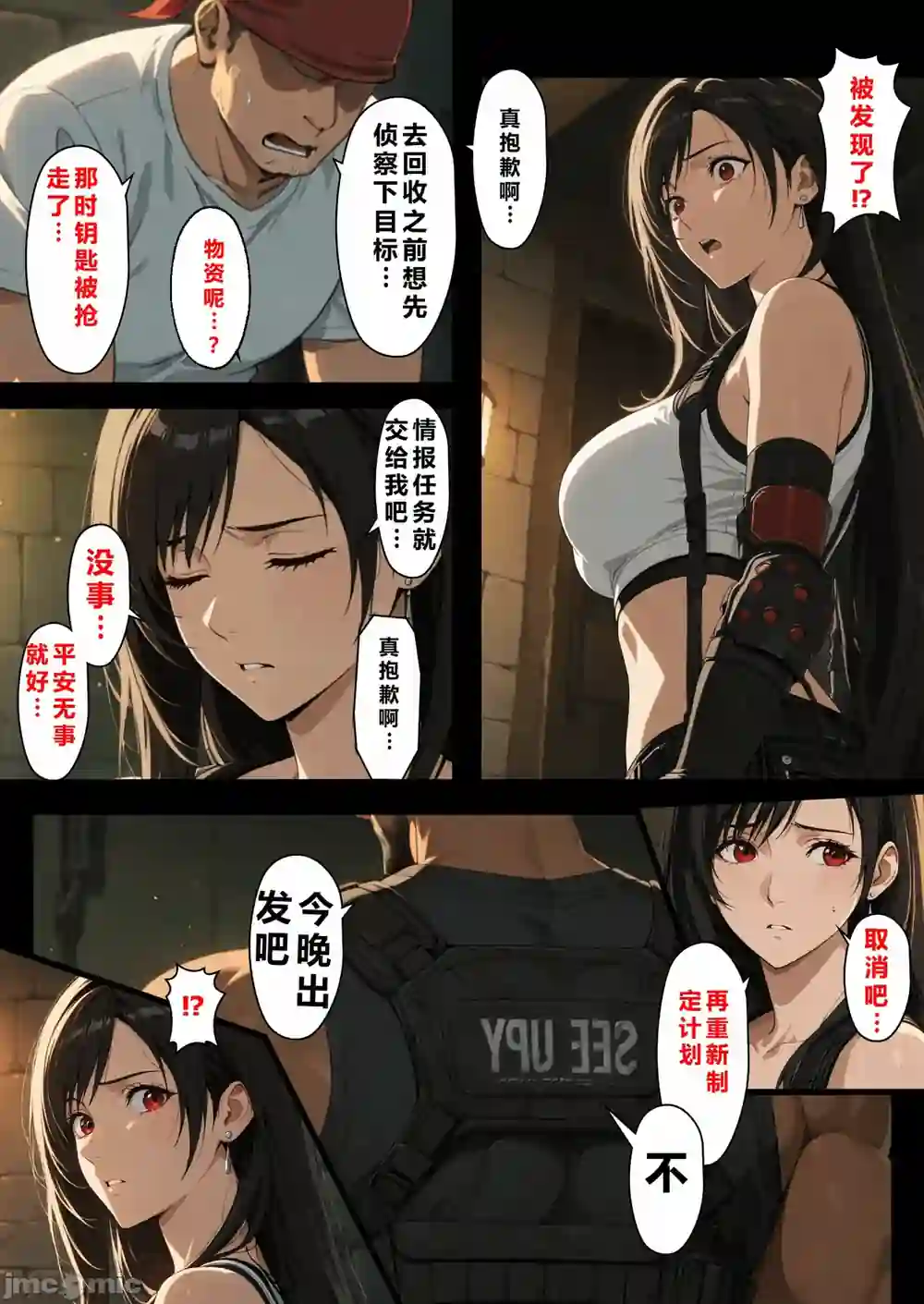 漫画页面