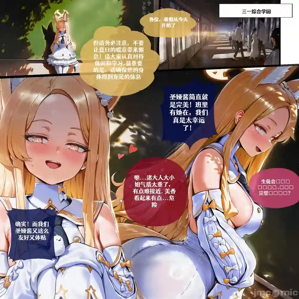 漫画页面