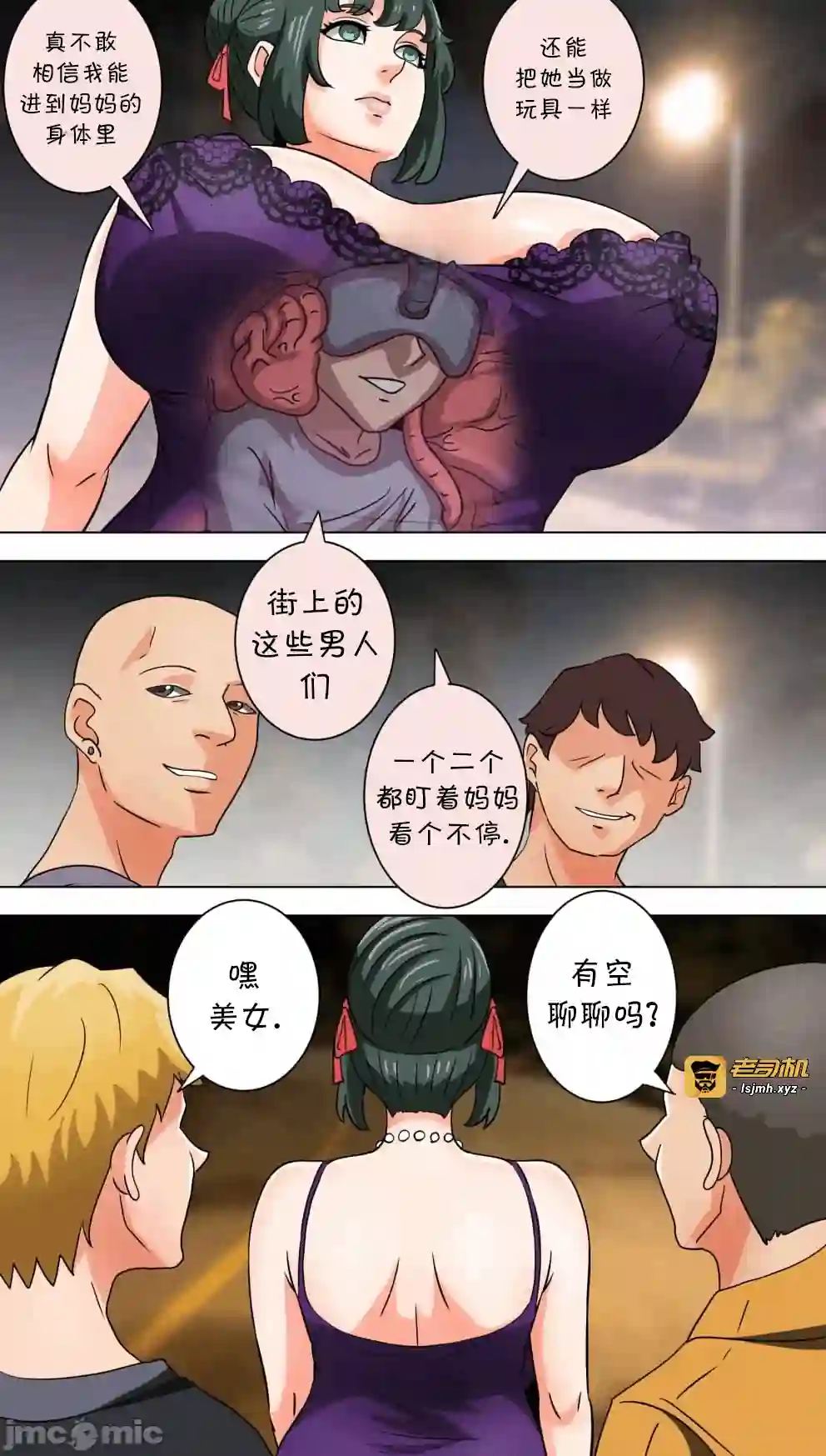 漫画页面