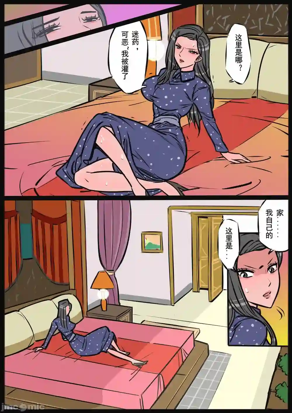 漫画页面