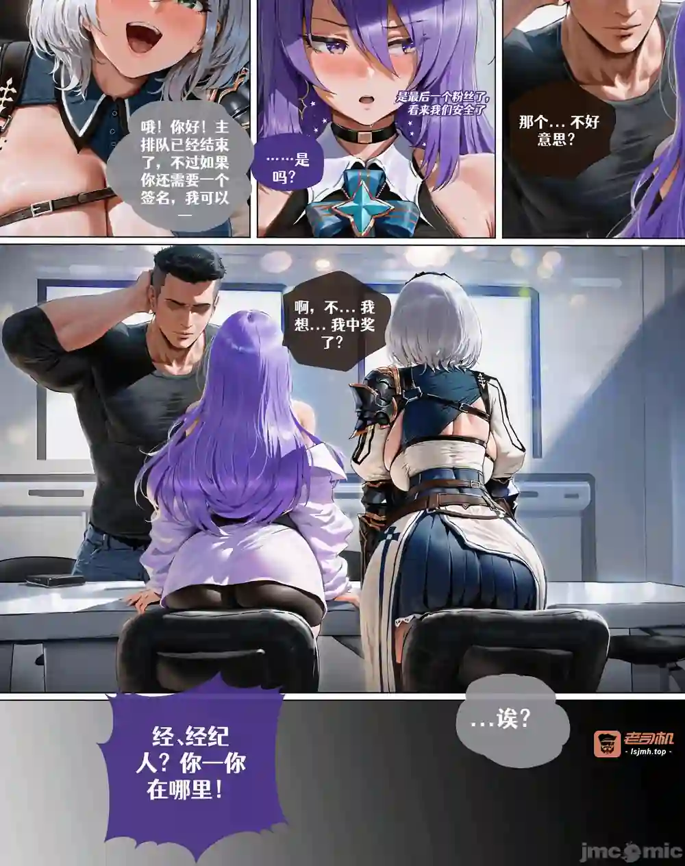 漫画页面