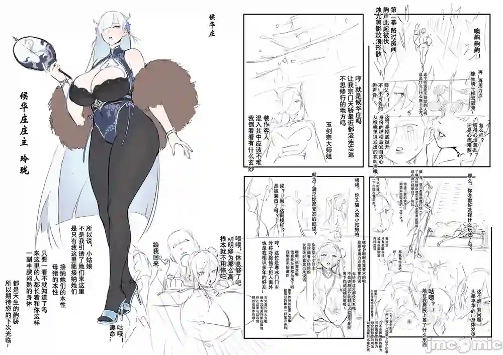 漫画页面