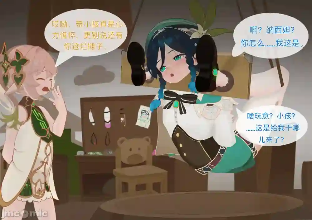 漫画页面