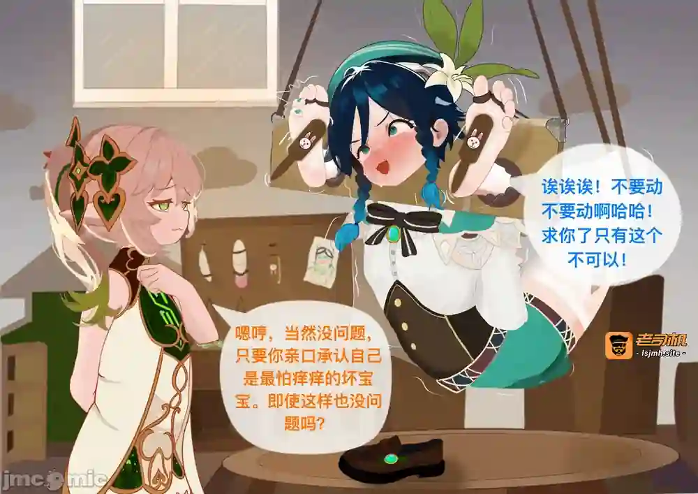 漫画页面