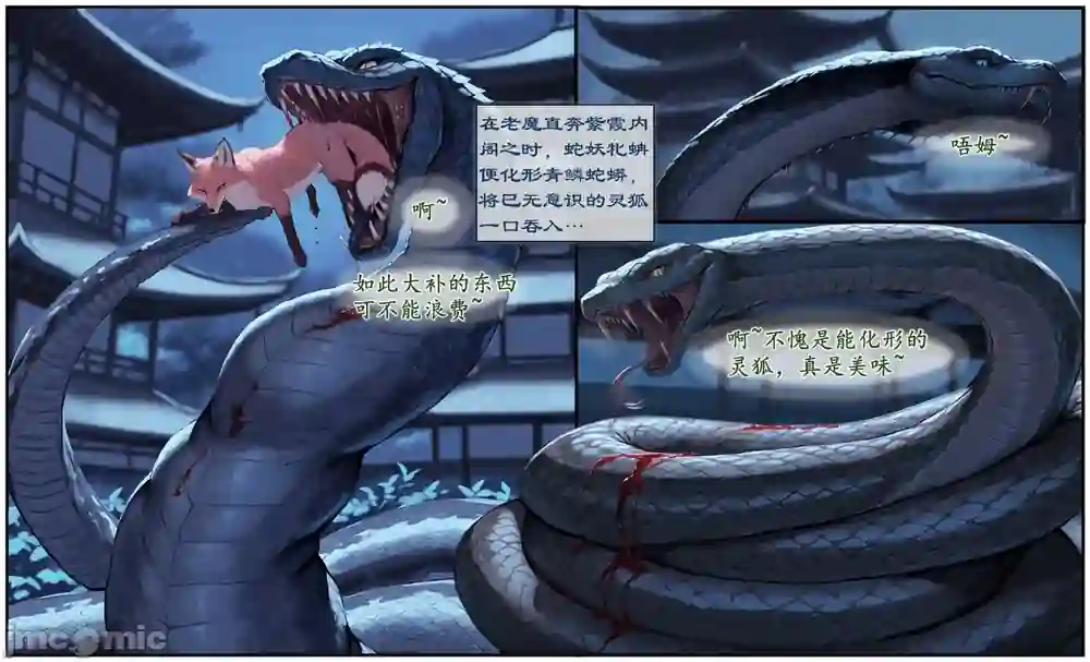 漫画页面