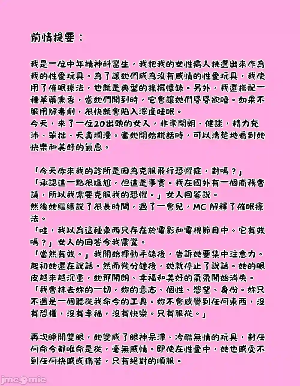 漫画页面