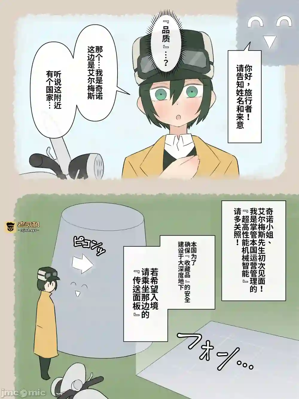 漫画页面