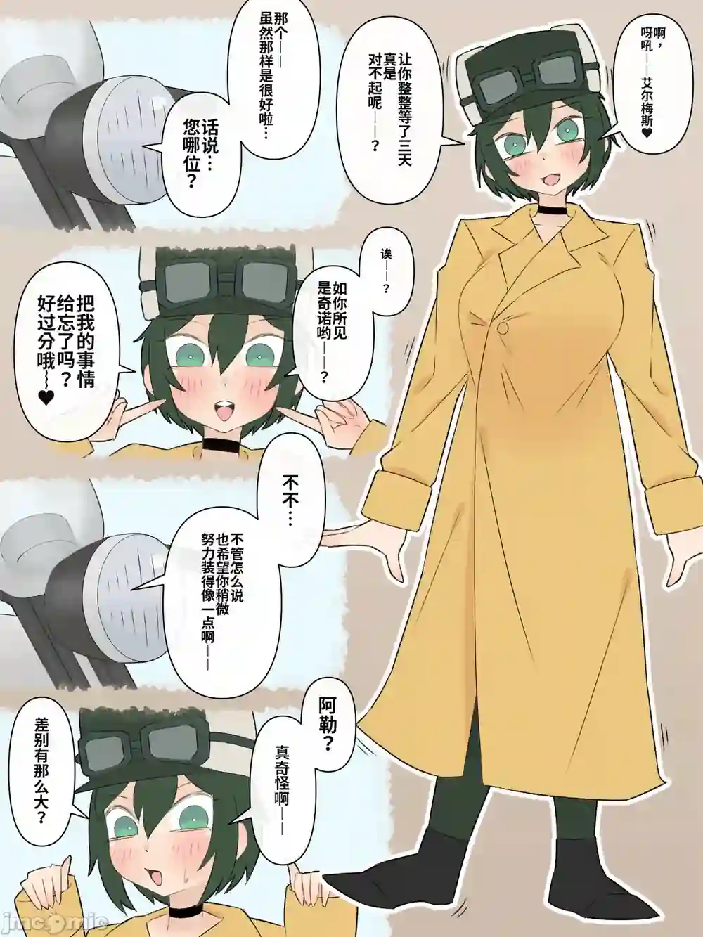 漫画页面