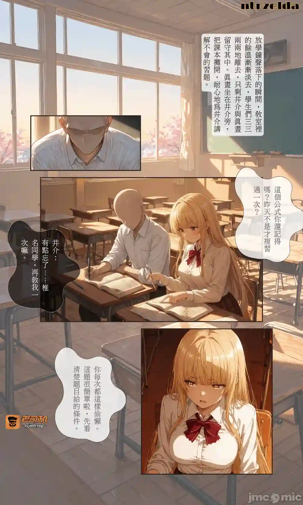 漫画页面