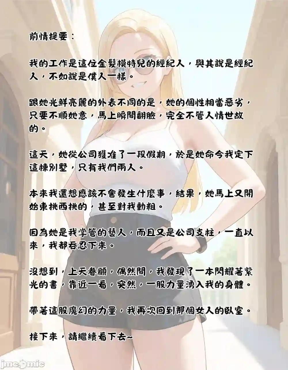 漫画页面