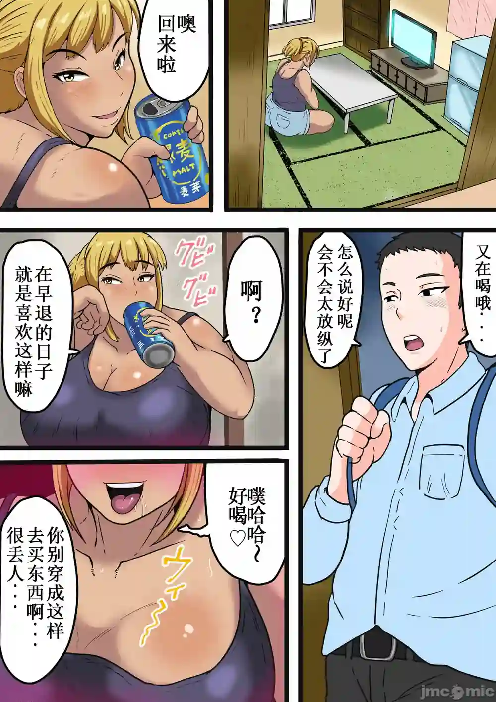 漫画页面