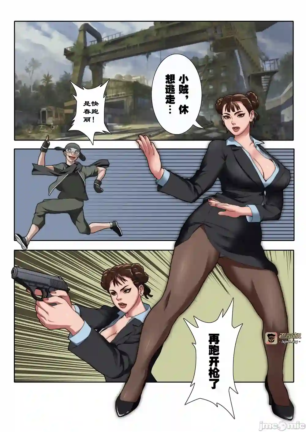 漫画页面