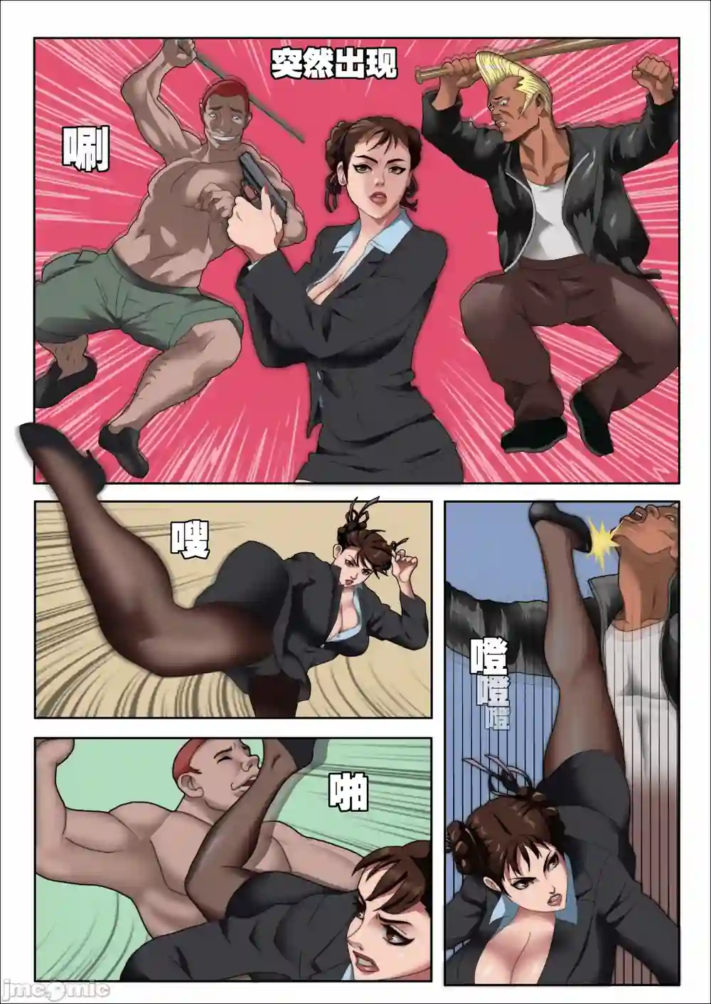 漫画页面