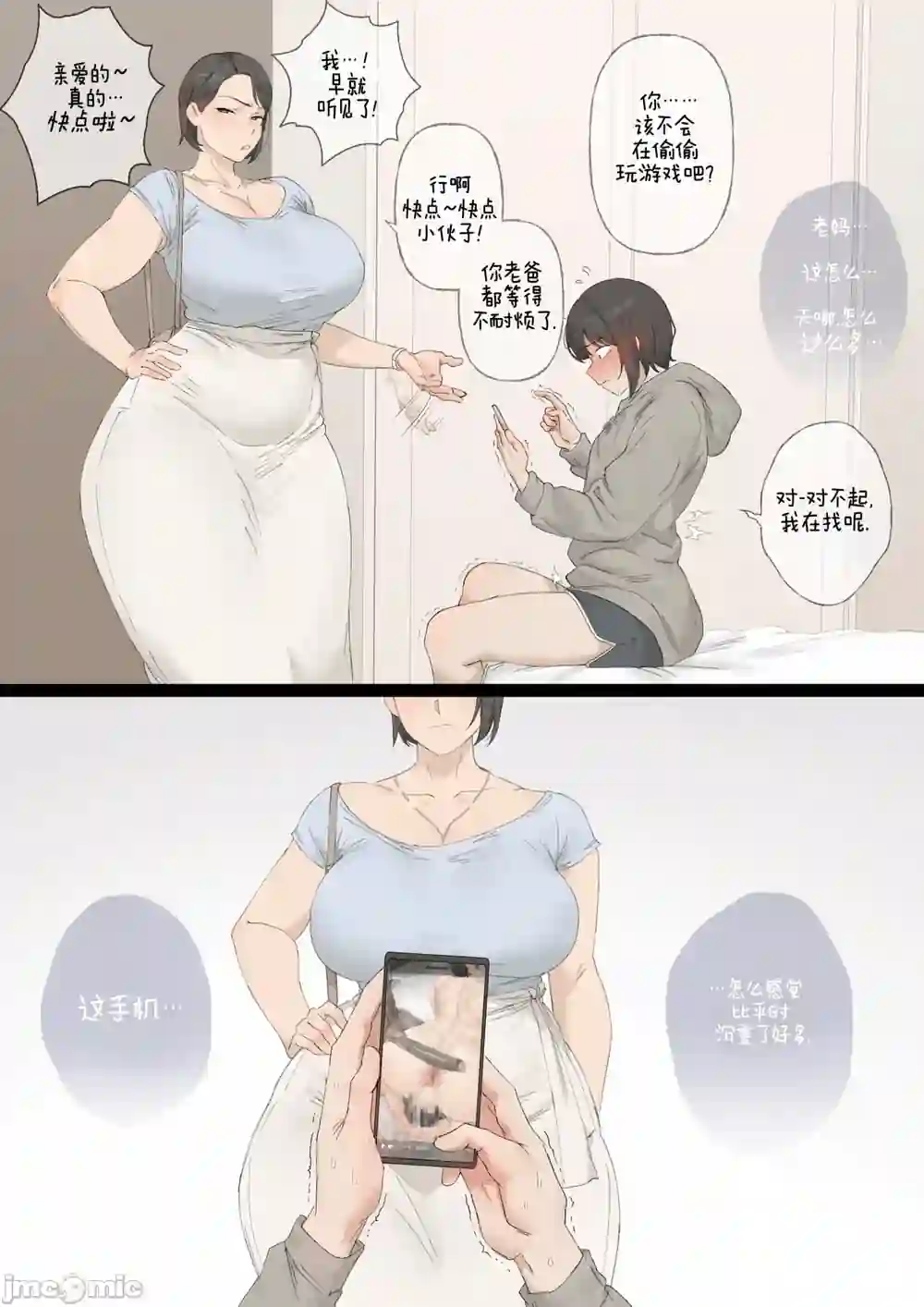 漫画页面