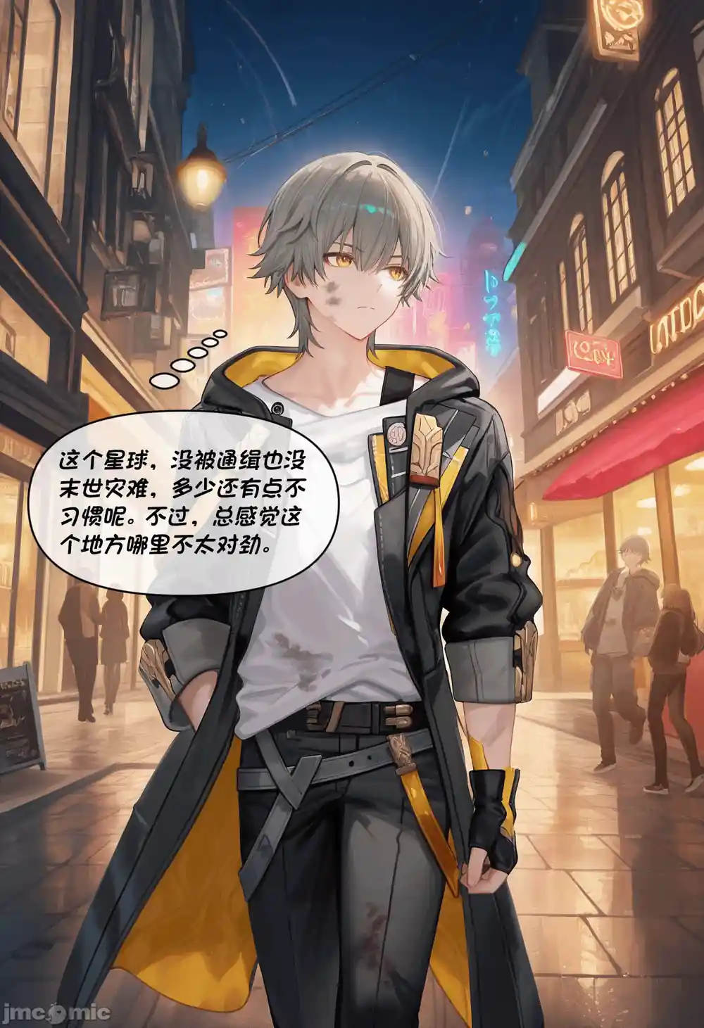 漫画页面