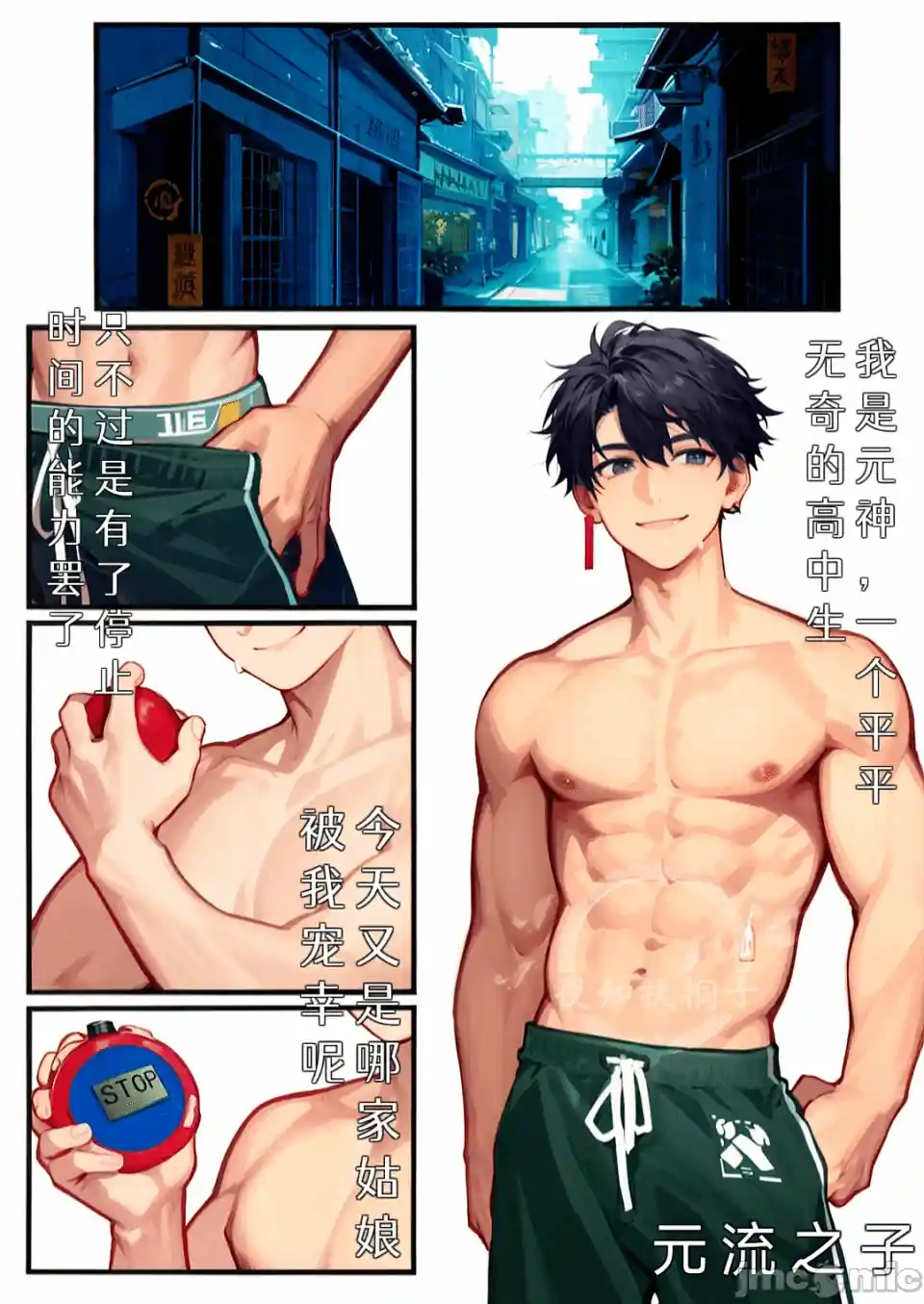 漫画页面