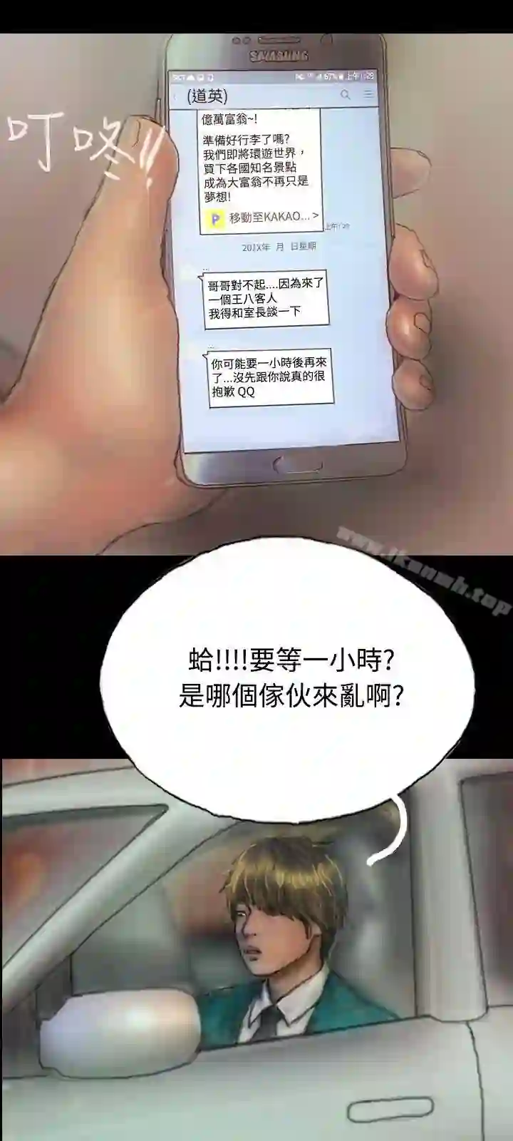 漫画页面