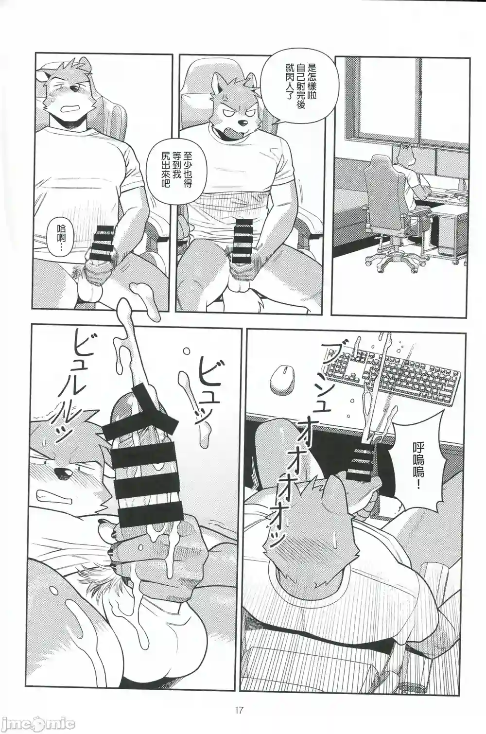 漫画页面