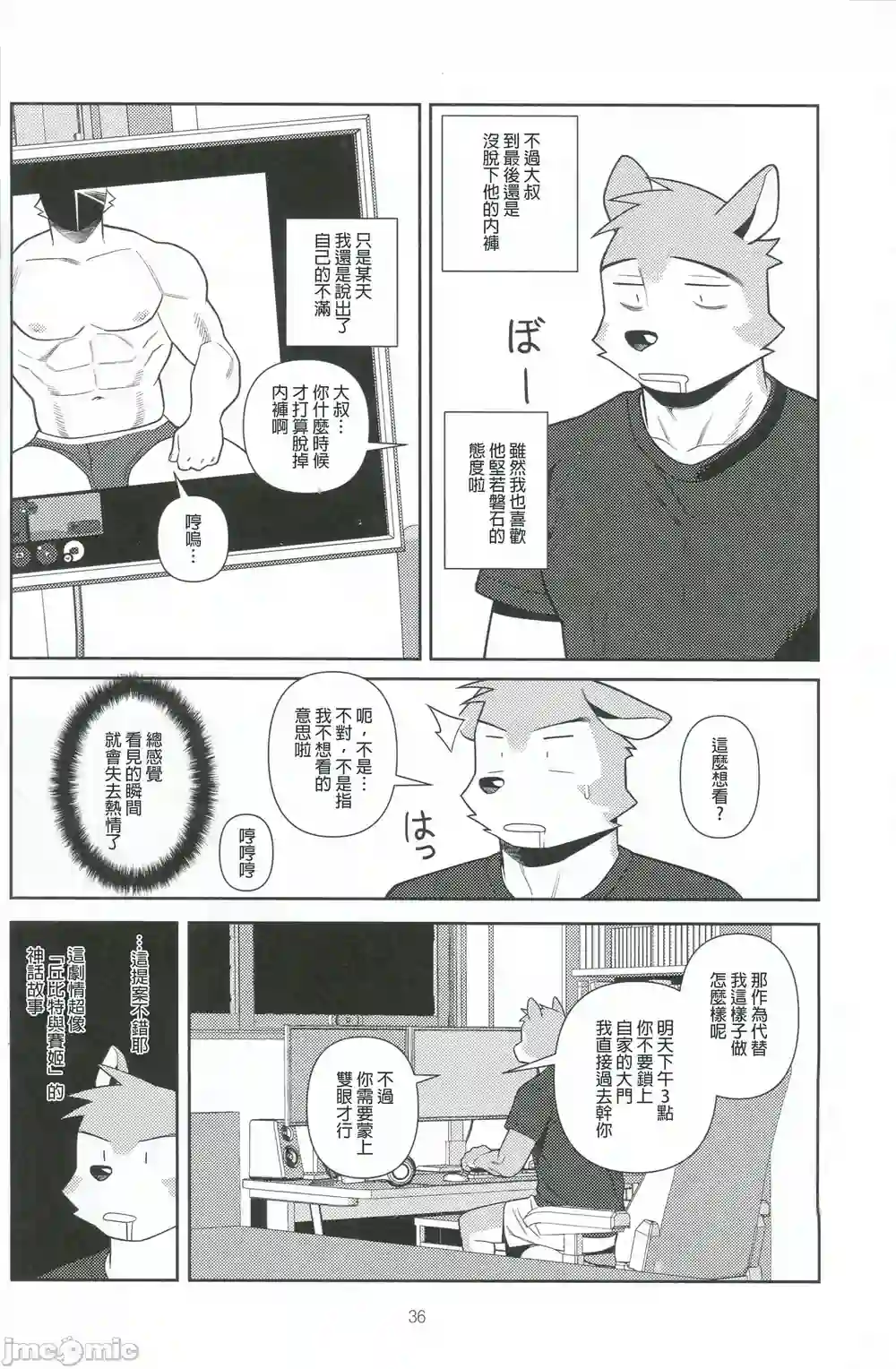 漫画页面