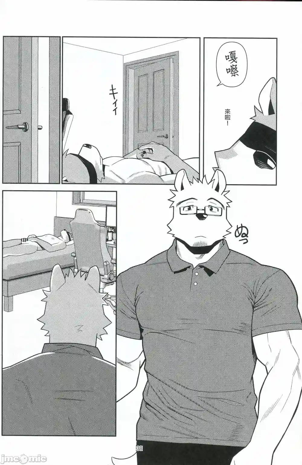漫画页面