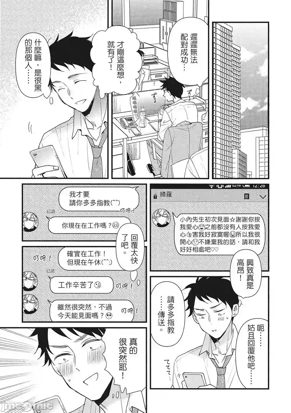漫画页面