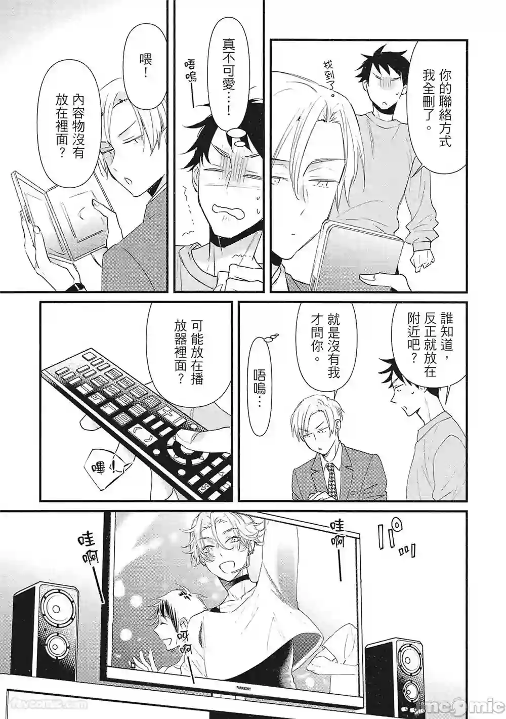漫画页面